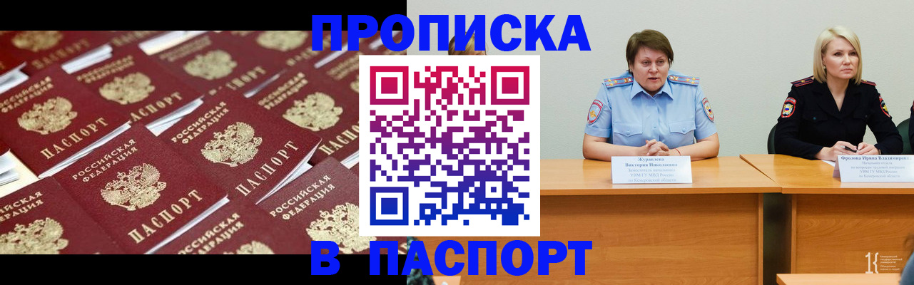 прописка для кредита в Яранске