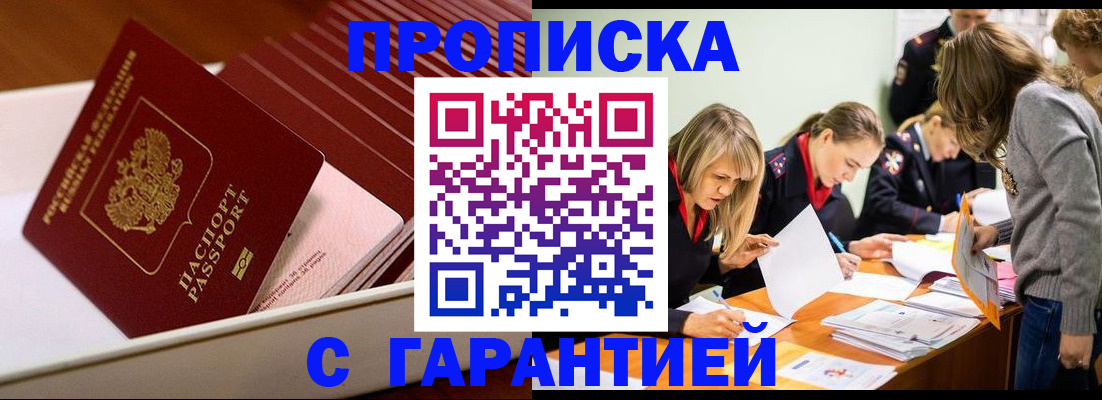 где прописаться в Яранске