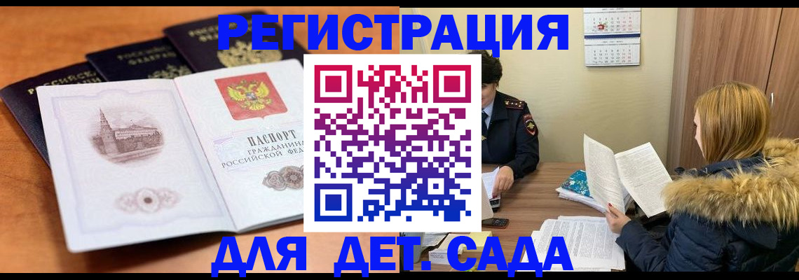 временная прописка в Яранске